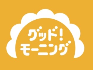 テレ朝【グッド!モーニング】で紹介されました。