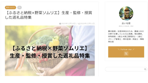 メディア掲載『のうぎょうとぼく』