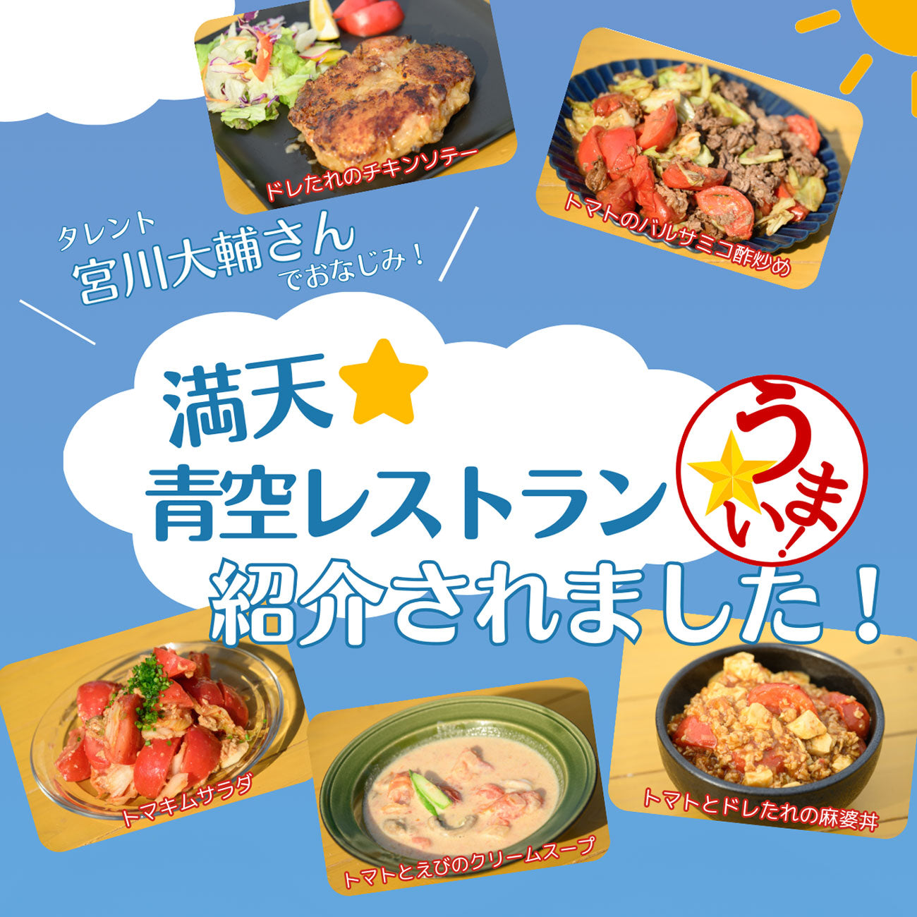 【日本野菜ソムリエ協会監修】ドレたれ