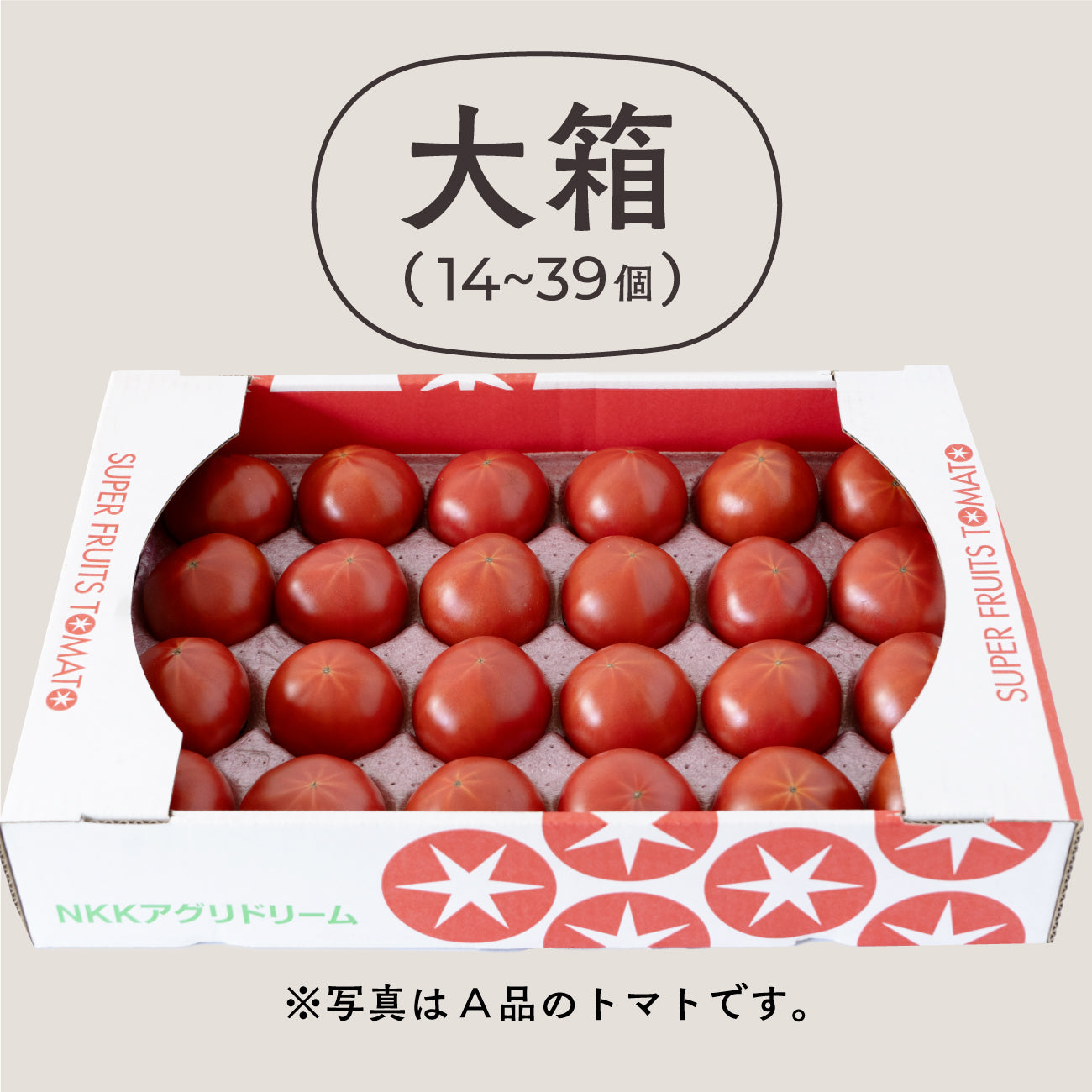 スーパーフルーツトマト(6月出荷)
