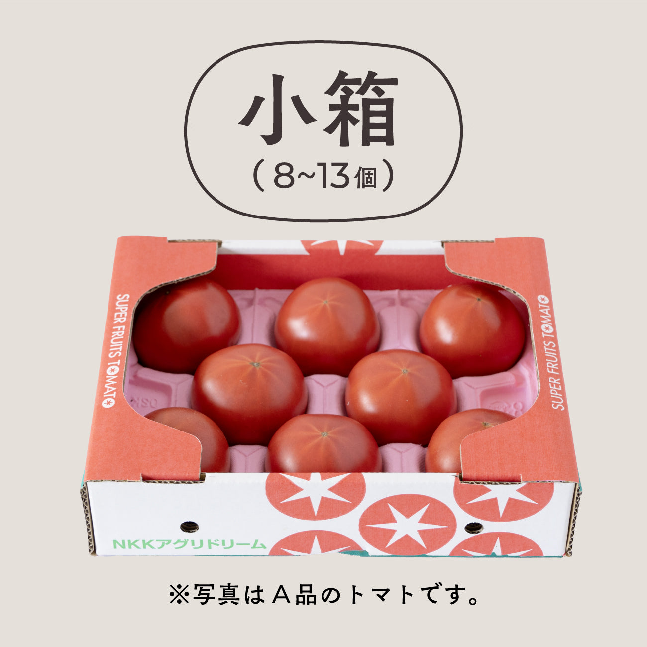スーパーフルーツトマト(6月出荷)