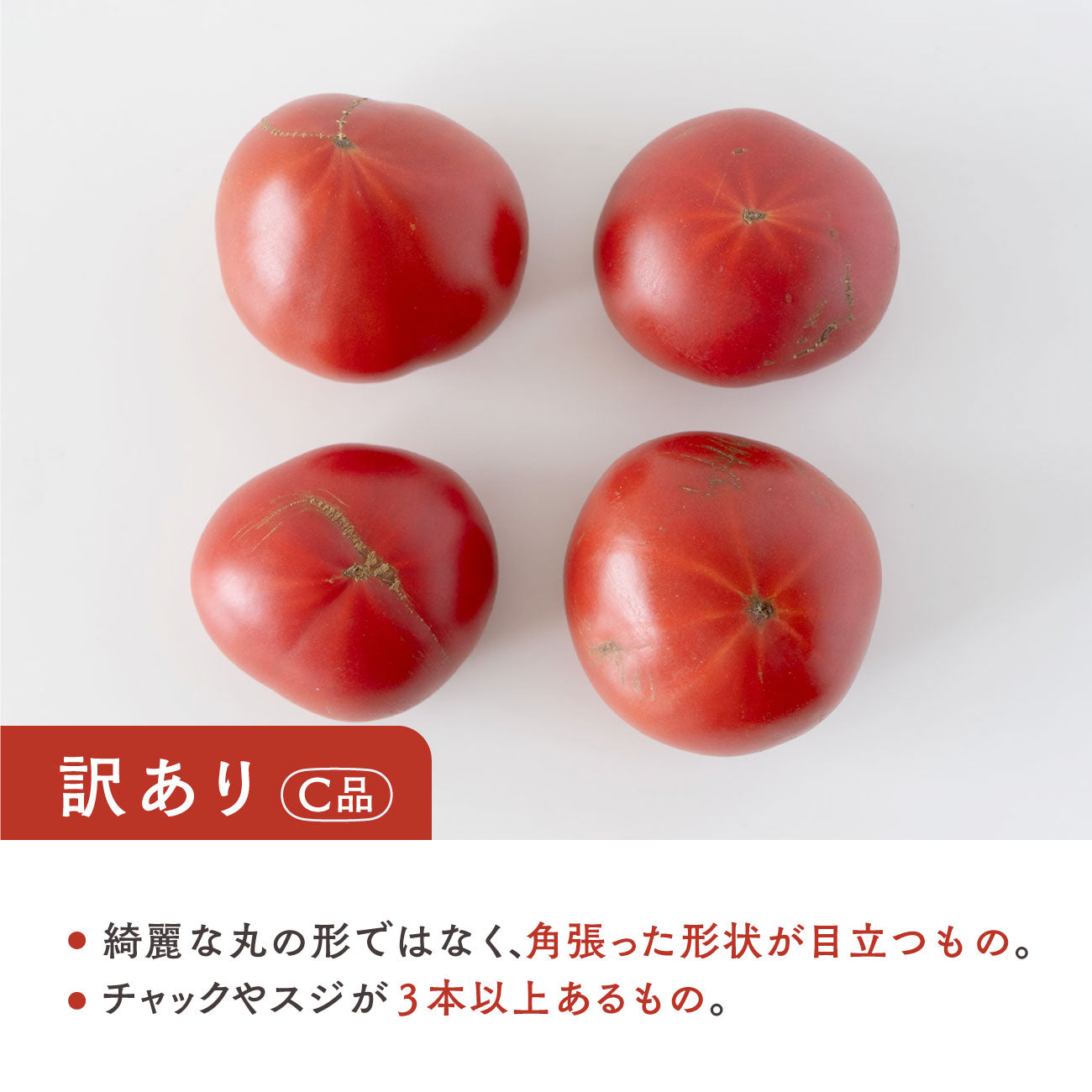 スーパーフルーツトマト(6月出荷)
