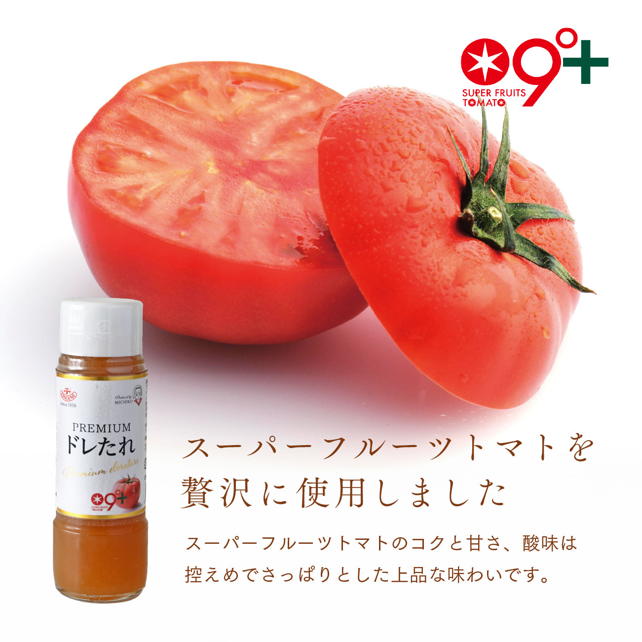 【日本野菜ソムリエ協会監修】ドレたれ