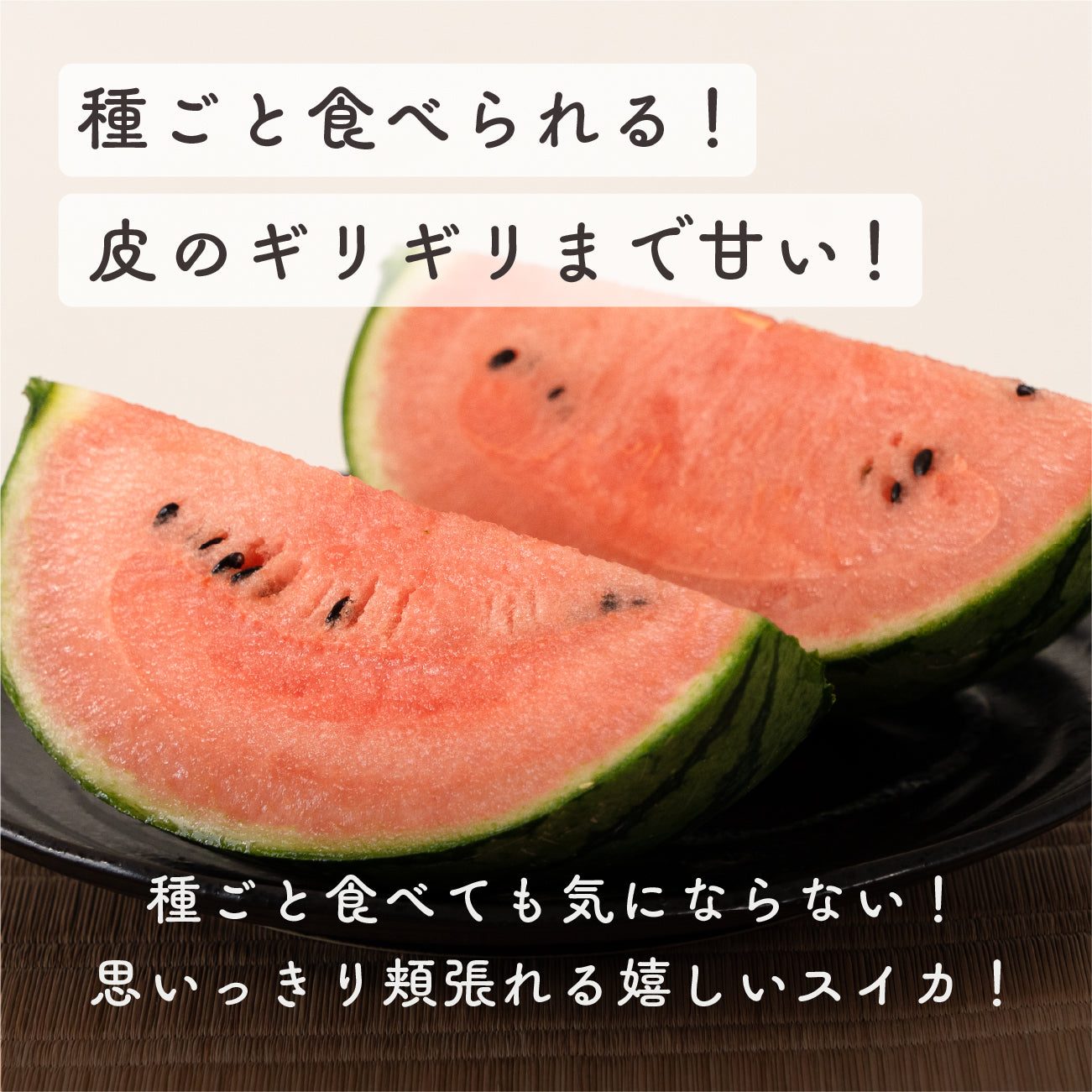 紅こだまスイカ ピノ・ガール