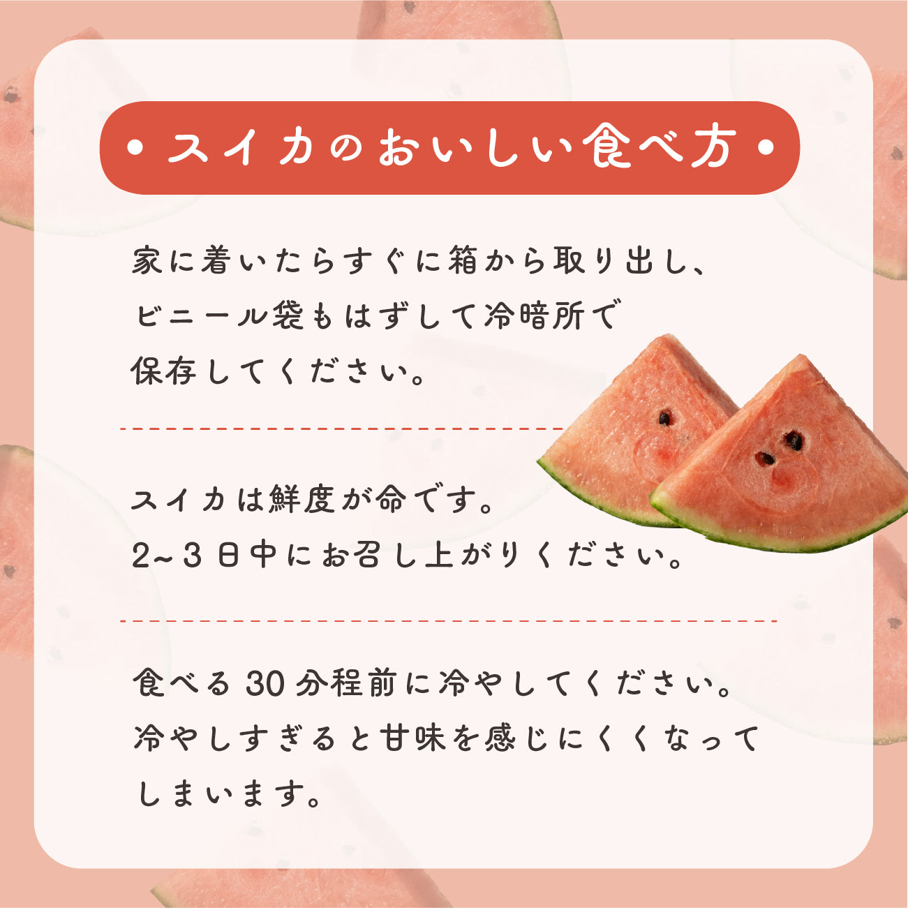 紅こだまスイカ ピノ・ガール