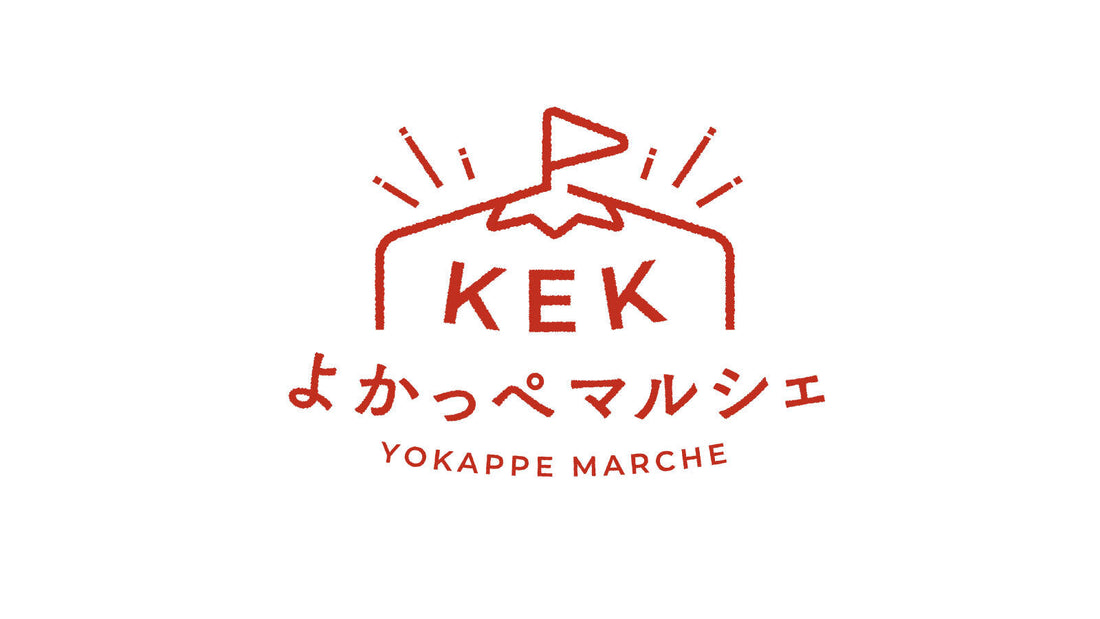 夏季休業のお知らせ