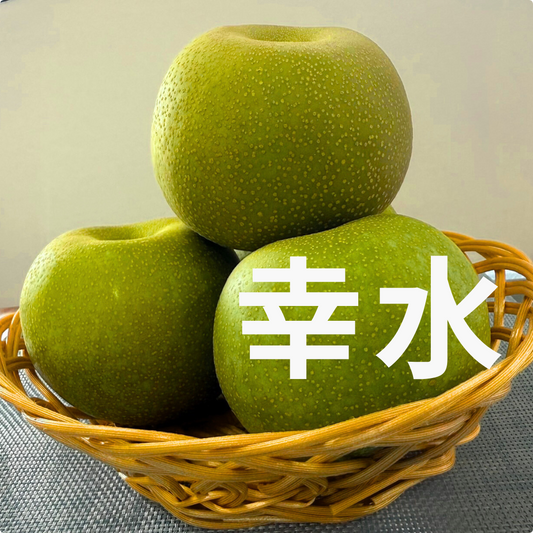 茨城県産　梨