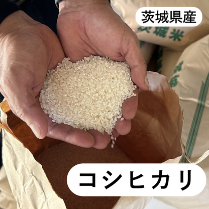 茨城県産コシヒカリ令和7年産 – KEKよかっぺマルシェ 茨城県産コシヒカリ令和7年産 – KEKよかっぺマルシェ