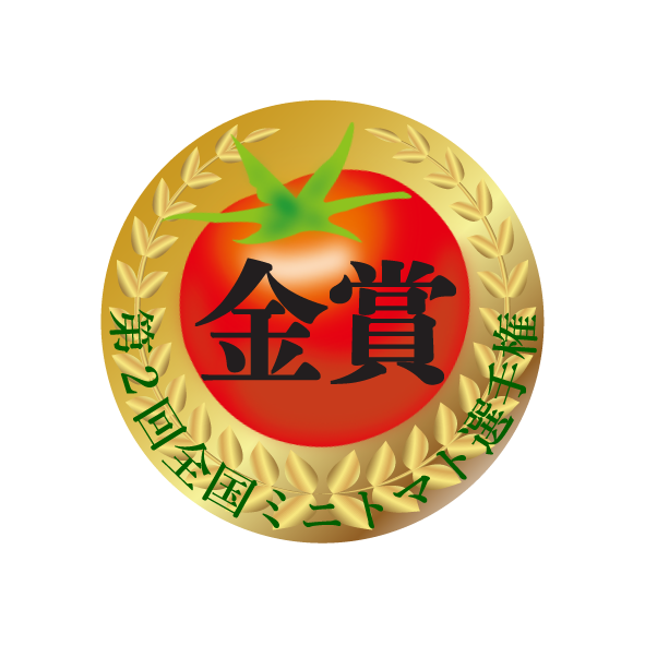 スーパーフルーツミニトマト1kg入