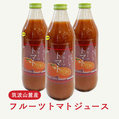 フルーツトマトジュース(大瓶)