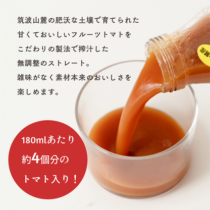 フルーツトマトジュース(大瓶)